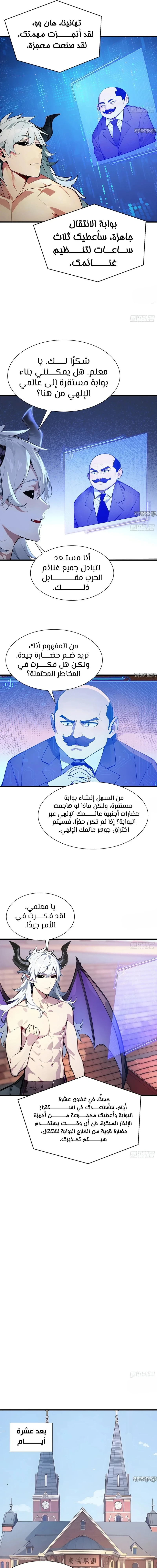 Chapter Image 9